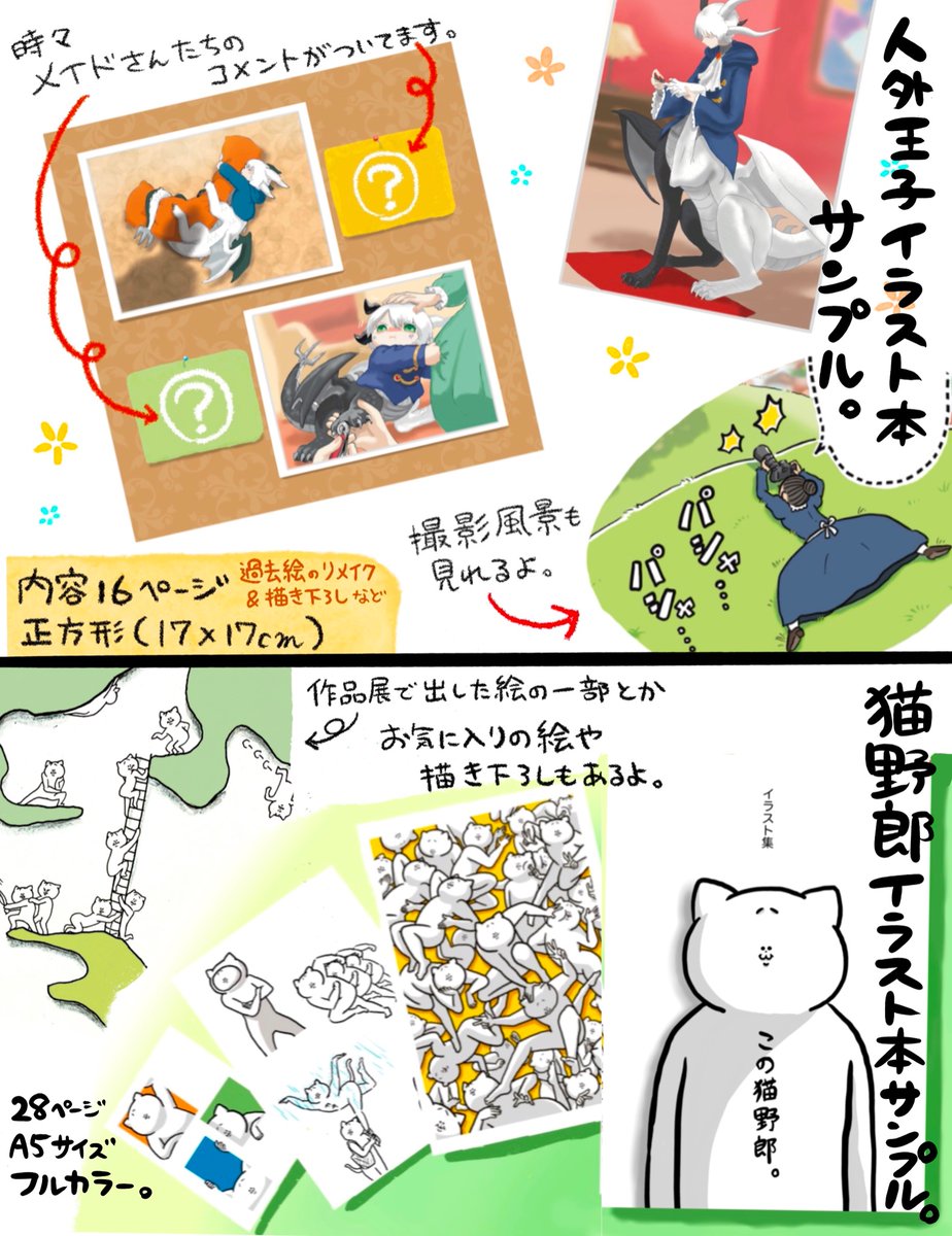 【お知らせ】
3/19(日)に参加する「HARU COMIC CITY 31」のお品書きとサンプルです。よろしくお願いいたします!🐉
スペース「東3フ06a」
サークル名「まゆまろもち」
#春コミ https://t.co/8pTpOTxz9g