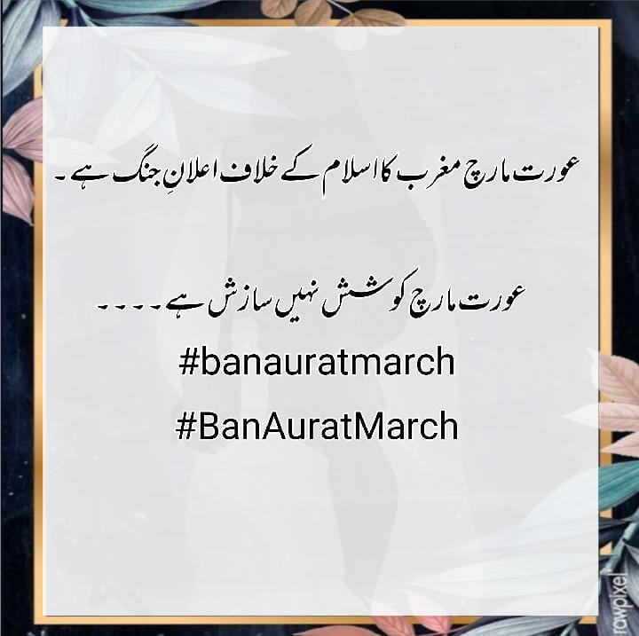 ItsNomii07's tweet photo. I demand to Ban aurat march..!

#BanAuratMarch https://t.co/M2JEeTgGCz