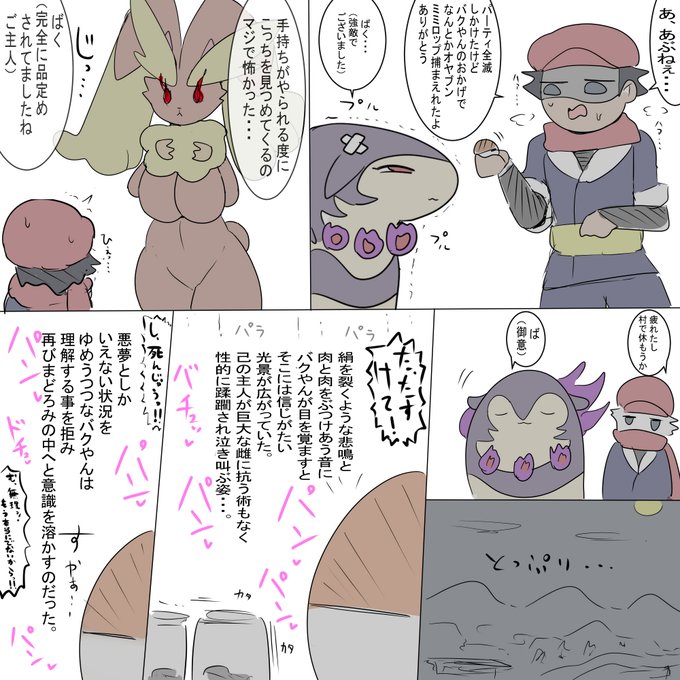 ポケモンは怖い生き物です! 