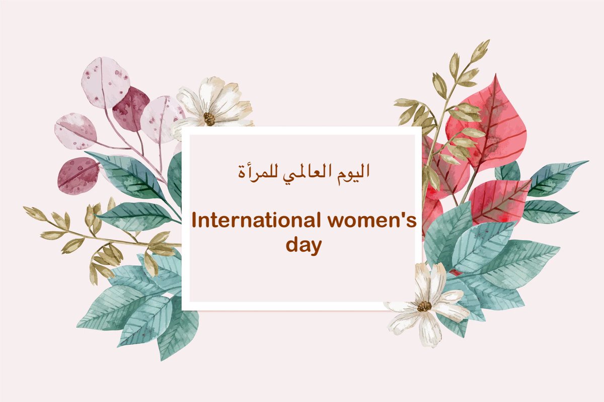 تحيه لكل امرأة ملهمة، طموحة، منجزة، مبادرة، معطاءة ومساهمه فى الخير والعطاء🌷
 #اليوم_العالمي_للمراه
#InternationalWomenDay