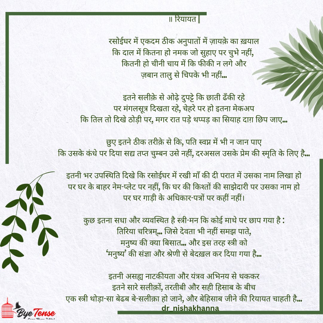 byetense's tweet photo. Another food of thought - Happy International Womenโs Day 2023
#InternationalWomensDay #WomenDay #feelings #IndianWomen #womenmarch #womenday #womenmentalhealth #woman_life_freedom #womanwords #womenheart #MentalHealthAwareness #MentalHealthAdvocates #MentalHealthMarch https://t.co/PKmeXHK9DI