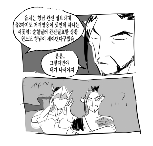 fluffy_needEC's tweet photo. 한조 옵치요원되는 만화 https://t.co/FqikcFRLlk