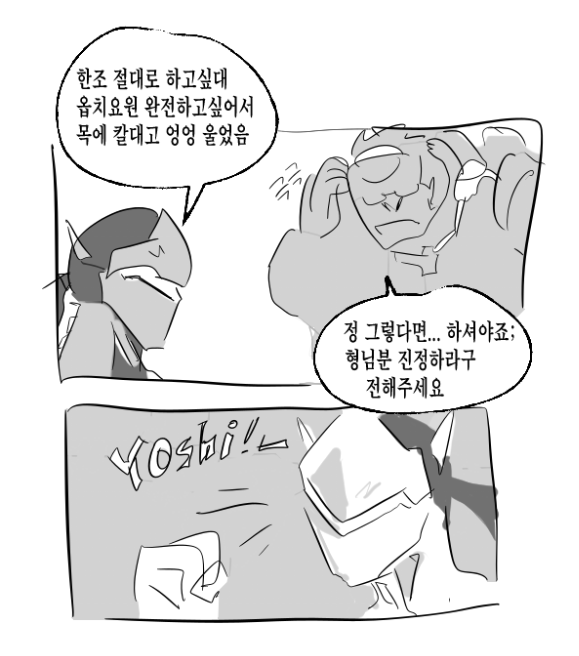 fluffy_needEC's tweet photo. 한조 옵치요원되는 만화 https://t.co/FqikcFRLlk