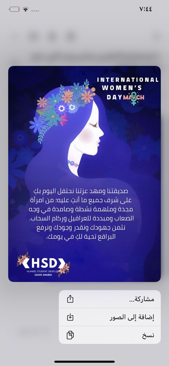 Cc_Uu13's tweet photo. ولي العهد :
أنا أدعم السعودية، ونصف السعودية من النساء؛ لذا أنا أدعم النساء 🤍
#اليوم_العالمي_للمرأة #HSDevos https://t.co/UKcR5x7qWC