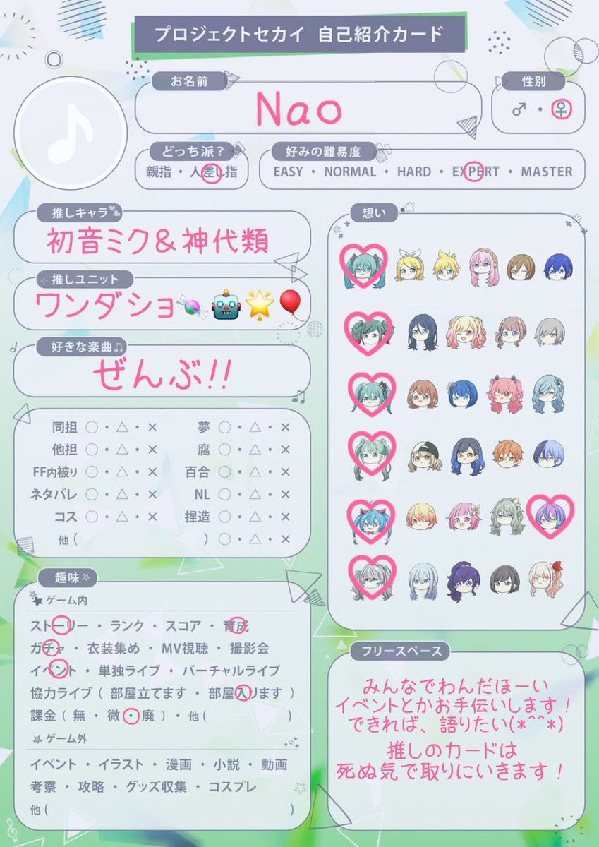 Naooooo0703's tweet photo. ミクの日に履歴書更新🍀

ミクちゃんが好きすぎる🫶🏻
もちろん類君も好き💕

プロセカ以外のことも呟くよ〜

 #プロセカ自己紹介カード 
 #いいねかRTで気になった人フォローする https://t.co/owWlcbxYjO