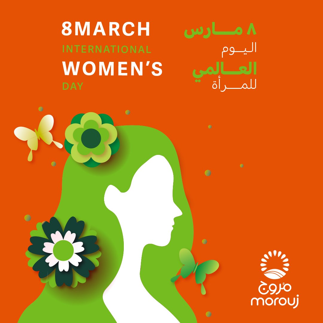 ليس اليوم من يسطر نضالاتك المستمرة بل هو ذاك التاريخ الذي يحيها كل يوم , وليس اليوم من يذكرنا بإنجازاتك العظيمة لأنه لولا أنتي لما كان لهذا اليوم معنى كل عام وأنتن المرج الأخضر لهذ الوطن العزيز .
 كل عام وجميع نساء بلادي بخير 💚
#مروج
#اليوم_العالمي_للمرأة
