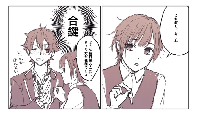 エー監 合鍵ネタです 