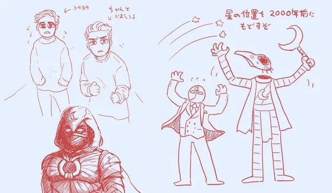ムーンナイトあと2話しかない 