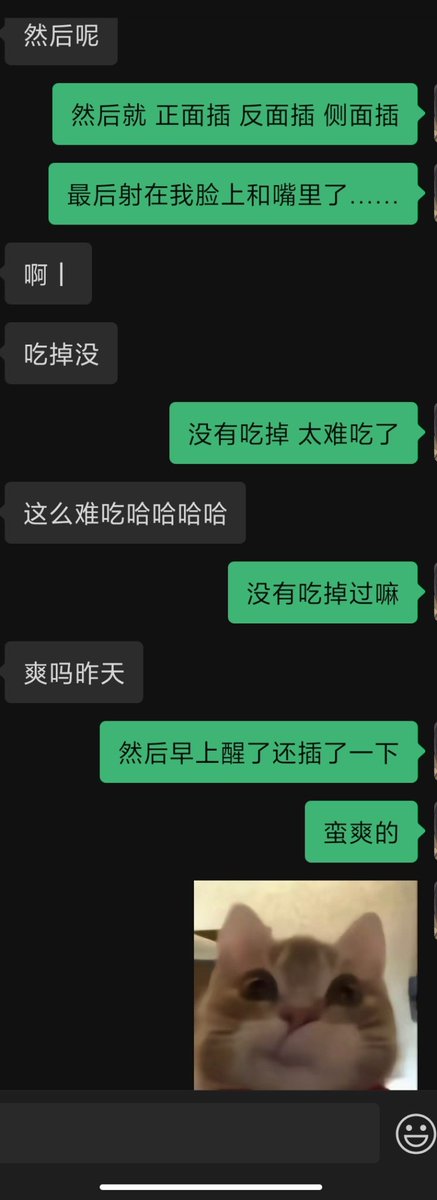 3.6晚 有点文青气质的工科生，干起来很猛啪啪响。但好像除了性其他的没聊起来，救命，怎么见到人就脑袋空空……这样很没意思哎