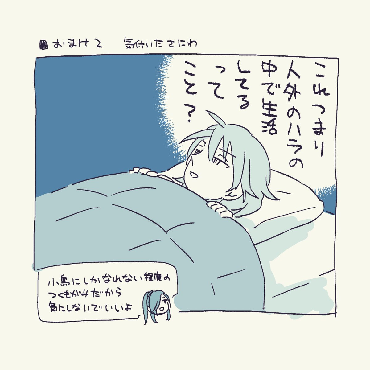 これはネタバレ 