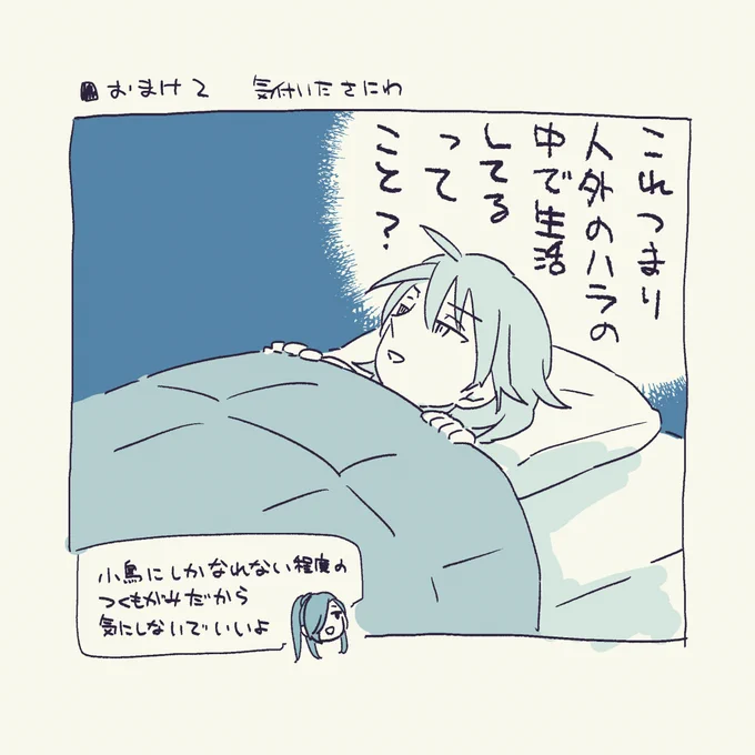 これはネタバレ 