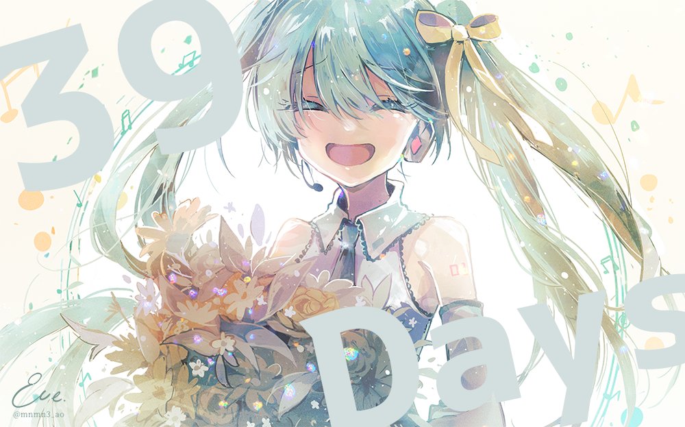 初音ミク「#ミクの日2023#初音ミク 」|青砥イヴ@お仕事募集中のイラスト