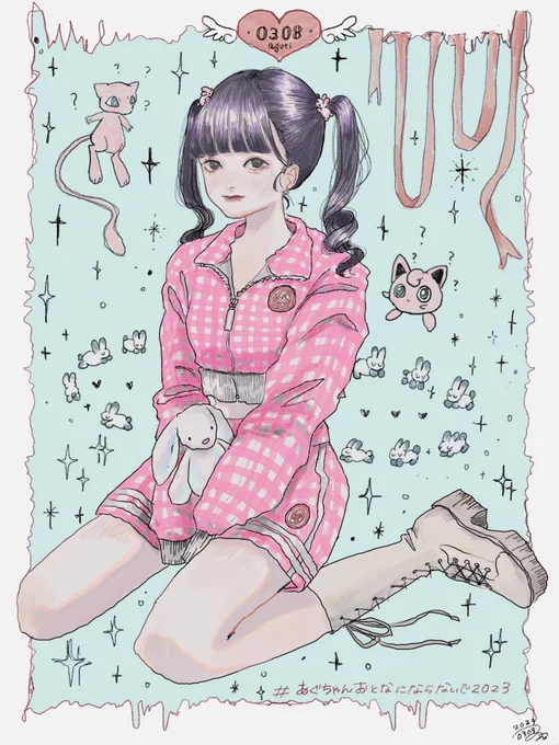 #あぐちゃんおとなにならないで2023 