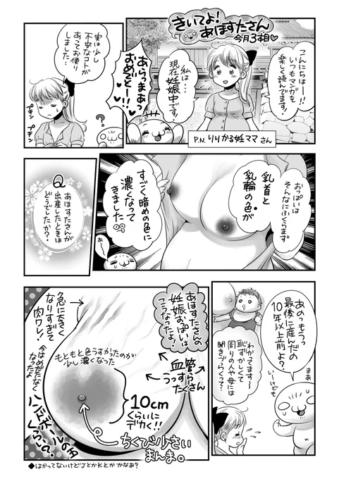 妊娠・出産・授乳期のおっぱいのいろいろ🐄の話
個人差とんでもないので一概にこう‼️なんて言えない🥹みんなちがってみんな大変だったのだ🍼 