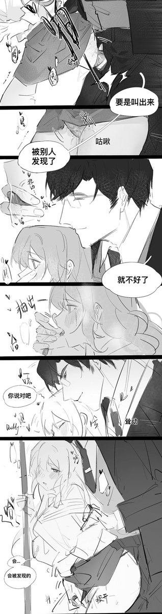 vincent595520's tweet photo. #陆沉
有点电车那味～
#光与夜之恋 https://t.co/bQJs8aoCbg