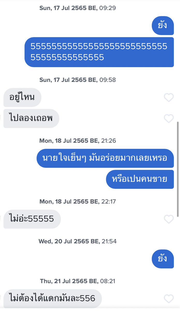 ทินเด้อที่สนุกที่สุดของชั้นค่ะ