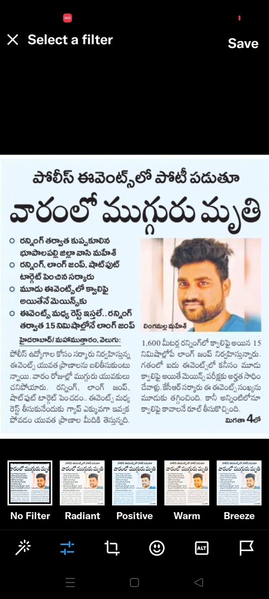 SHIVA6666666666's tweet photo. పాపం @RaoKavitha
అక్కకు ఎవరి ఉసురు తగిలిందో ఏమో..!
నాకుతెలిసి పోలీస్ అభ్యర్థుల ఆడబిడ్డల ఊసురే తగిలినట్టు ఉంది...!
ఎవరో ఇచ్చిన స్క్రిప్ట్ చదివి అభ్యర్థులకు అన్యాయం జరుగలేదు
ఒక్కరు కూడా చనిపోలేదు అని ఎలా చెప్తావ్ అక్క 
అన్యాయం చేయాలనీ చూస్తే దేవుడే వాళ్లకు
అన్యాయం చేస్తాడు @KTRBRS https://t.co/qv2ilMAm6U