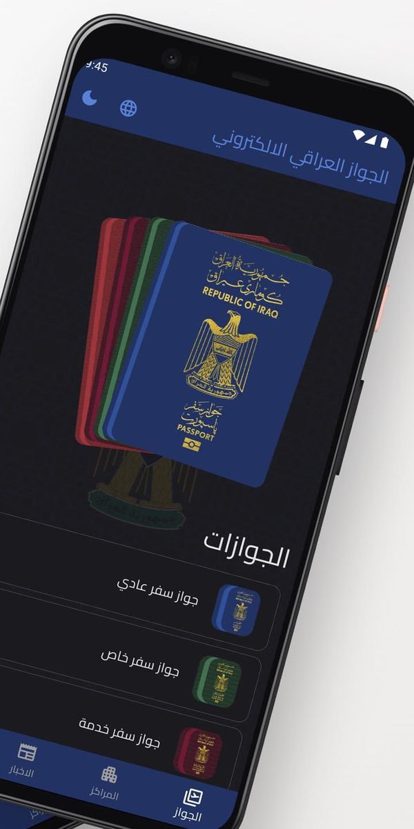 alihussein99's tweet photo. اطلقت وزارة الداخلية العراقية منصة الجواز الالكتروني أعتباراً من 5-3-2023 التسجيل من خلال الرابط الالكتروني:    
https://t.co/ycescuC4aa

#الجواز_الالكتروني #الجواز_العراقي https://t.co/ryv4T5lub1