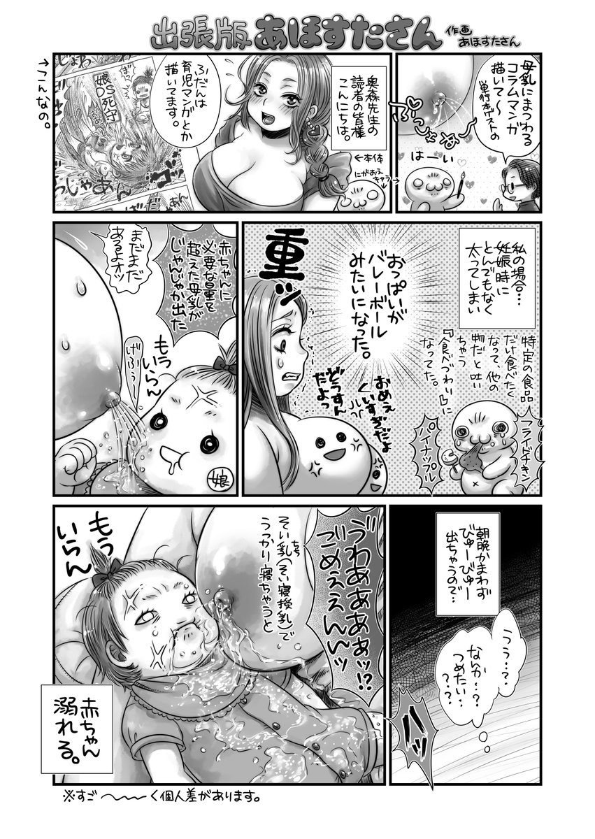 妊娠・出産・授乳期のおっぱいのいろいろ🐄の話
個人差とんでもないので一概にこう‼️なんて言えない🥹みんなちがってみんな大変だったのだ🍼 