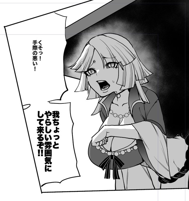 アザアクィ中の脳内バフォメット 