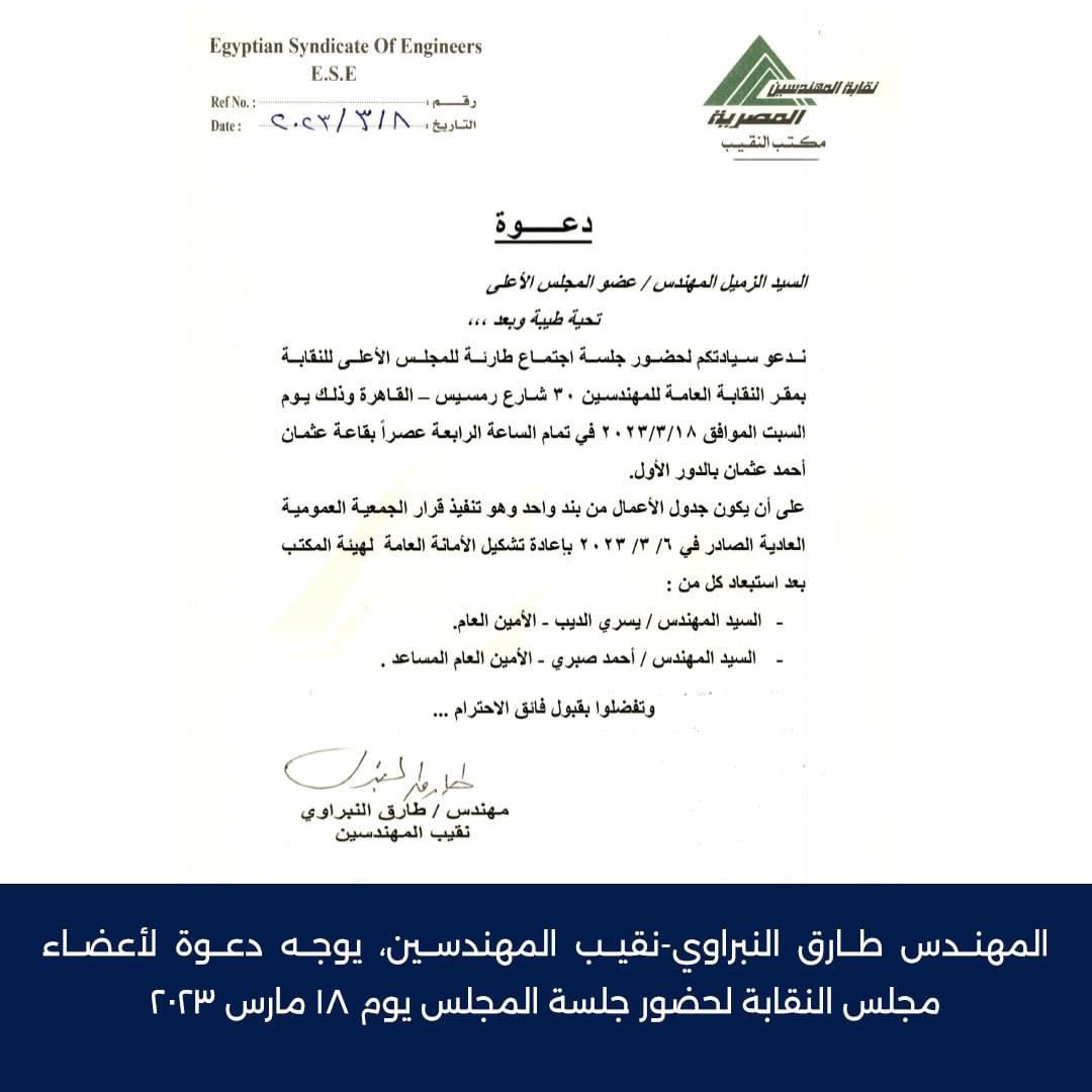 Mostafa36665003's tweet photo. #كلنا_نبراوي  طارق باشا النبراوي https://t.co/HIkP5HhPVk
