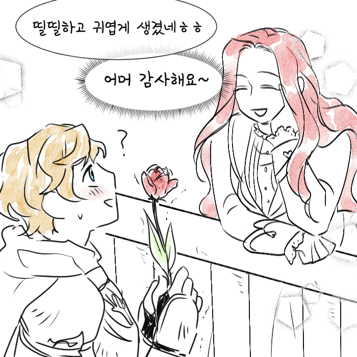 친구한테 받은 레온율리아 연성
이 레온이 특히 더 띨... 하고 귀엽지 않나요
공주를 사랑한 왕국 최고의 검사(띨함) 