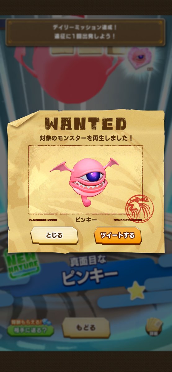 imadegame's tweet photo. LINEの友だちからモンスターを再生！
#LINEMF #モンスターファーム https://t.co/avlsJLcBBI