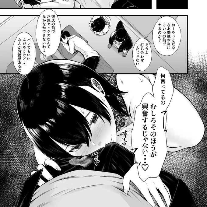 単行本収録作品紹介

遠距離恋愛で久しぶりに再会した彼女。2人きりかと思いきや浮気セックスを見せつけられる・・・

以上最悪の女を描きました 