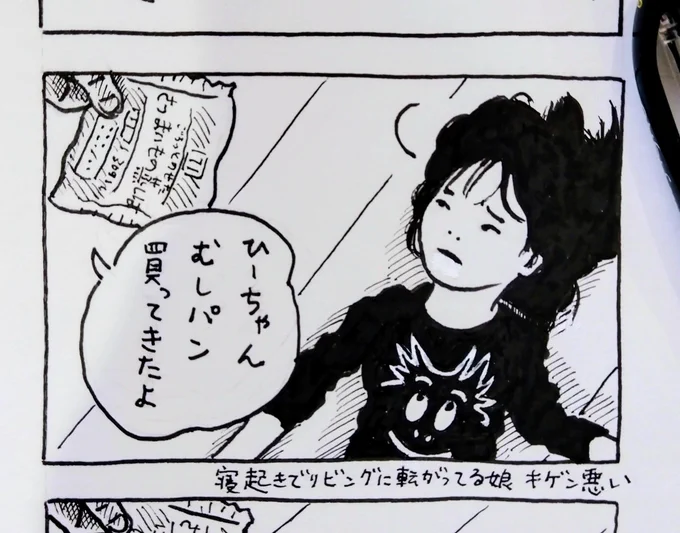 漫画、少しずつ描いてます。リビングに寝転ぶ娘の毛量。 