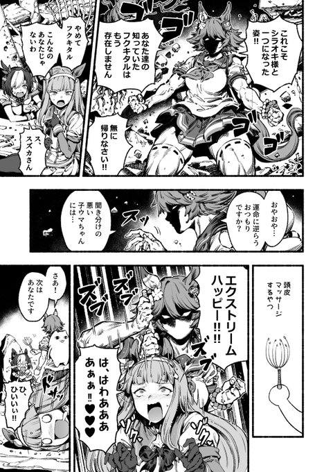 去年ボツになった原稿の一部 