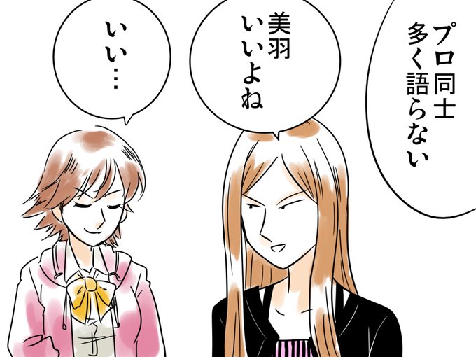 #見た人もなにか無言で2人組をあげる 