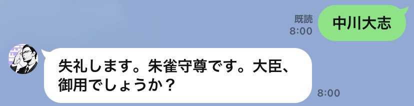 朱雀守尊は健在の模様🤣
#中川大志
#nhk_life