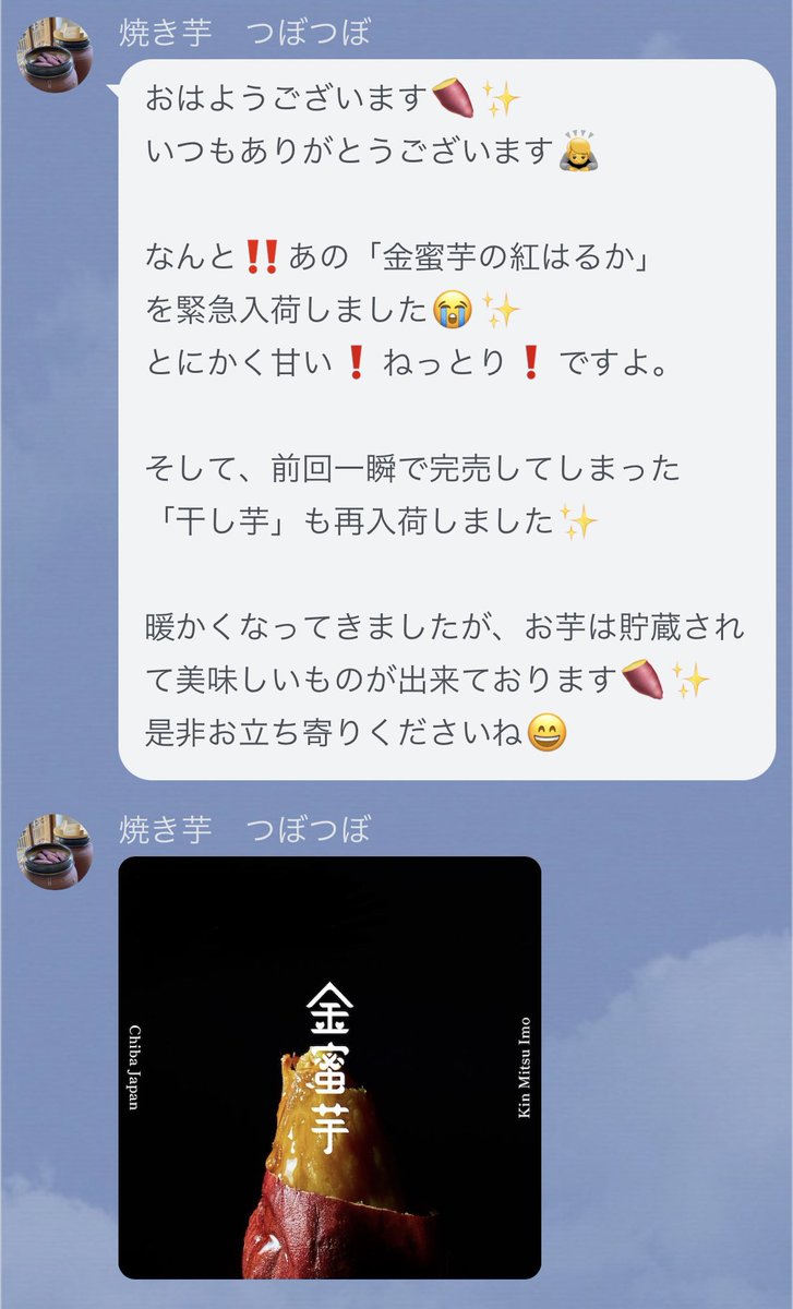 おはようございます✨
暖かくなってきましたが、お芋はまだまた焼いておりますよ〜

新たに奇跡の芋❗️金蜜芋の紅はるかを入荷しました✨宜しくお願い致します。

#金蜜芋 #焼き芋 #紅はるか