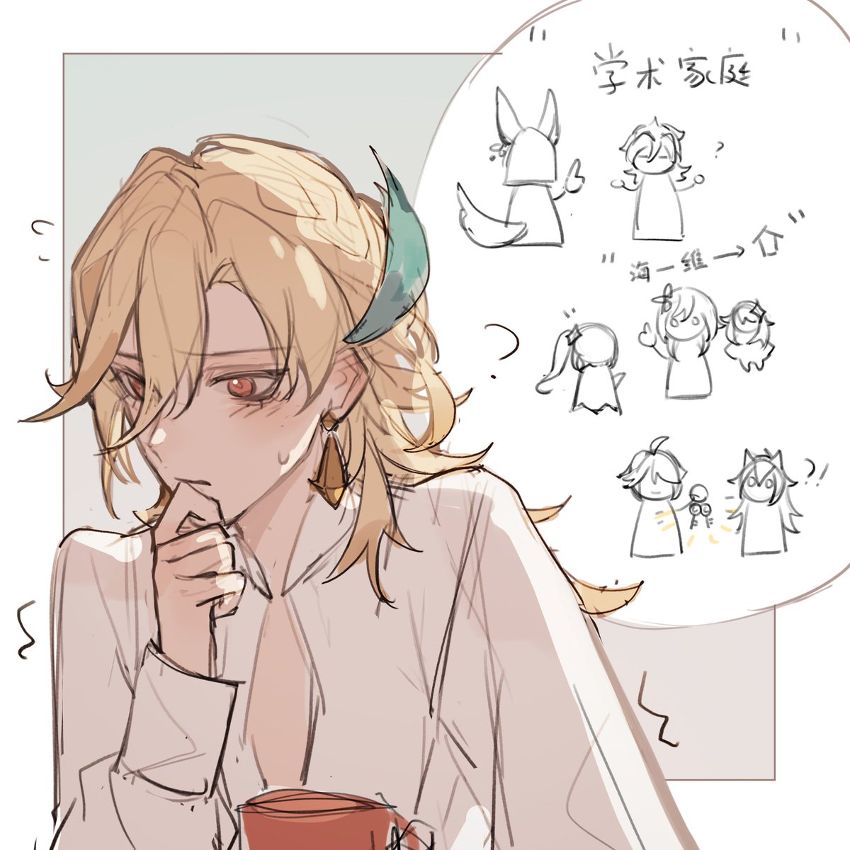hailailai2's tweet image. #知妙 #原神海维 #haikaveh 
怎么回事呢？明明瞒得很好呀……