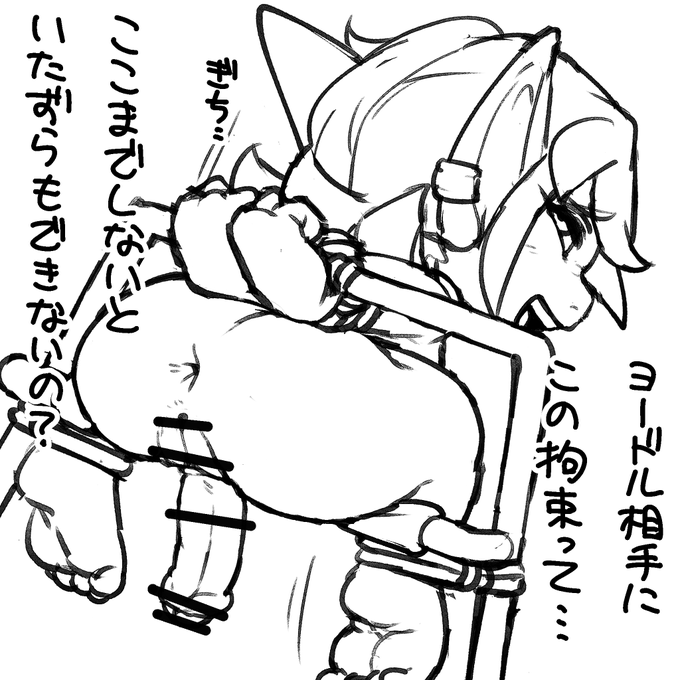 かゆいクリーム 