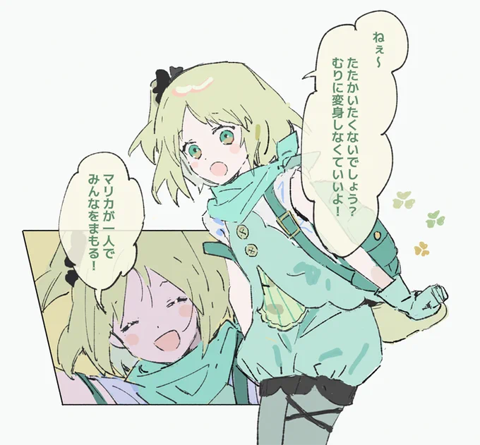 #魔法少女のおもちゃ箱 