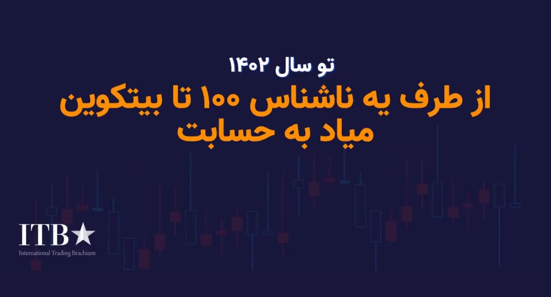 askari_82's tweet photo. @Itbfx_persian به یه دونشم راضیم 😁 https://t.co/mUoC5lNqAZ