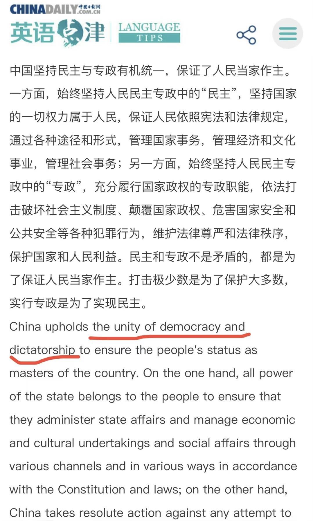 独裁