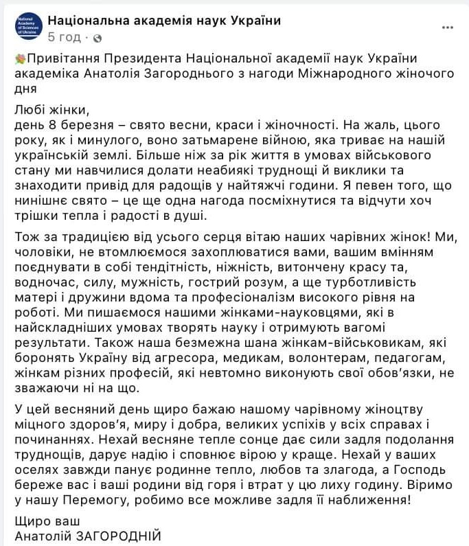 ComeGentleNight's tweet photo. Для порівняння.

Перший скрін – привітання Укрзалізниці. Другий – Національної академії наук України. https://t.co/gHTXzlPYBi
