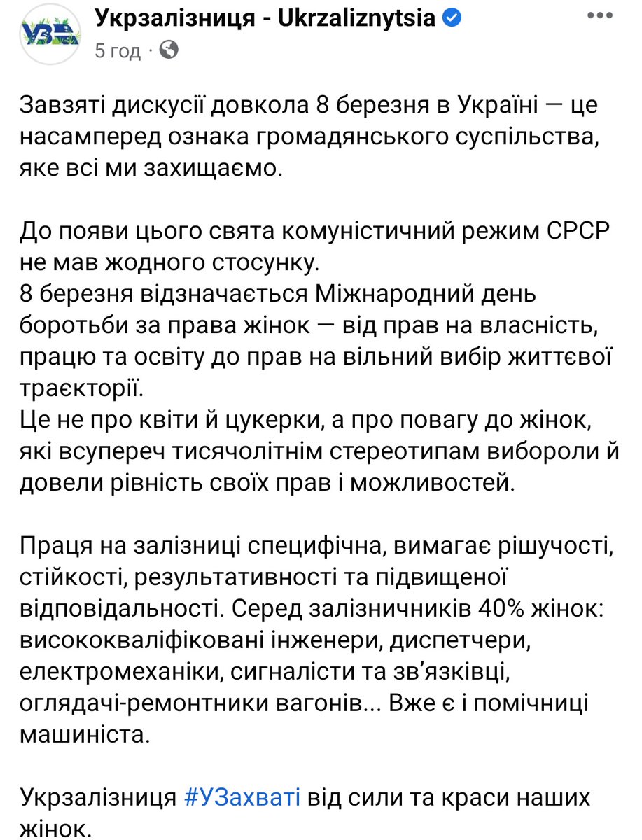 ComeGentleNight's tweet photo. Для порівняння.

Перший скрін – привітання Укрзалізниці. Другий – Національної академії наук України. https://t.co/gHTXzlPYBi
