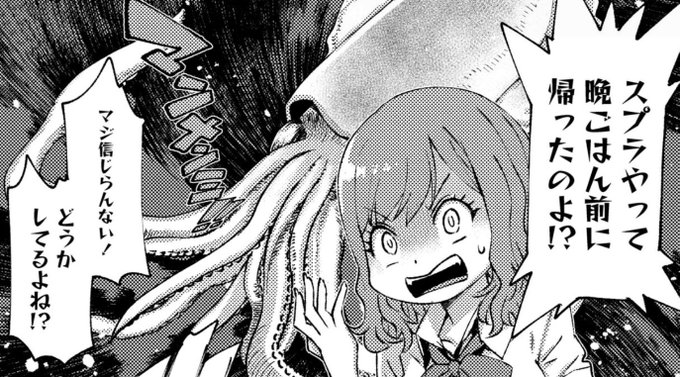 よ…読んでくれ!!俺イカで遊ぶ以外にもちゃんと仕事してるからさあ!! https://t.co/c0agwWiitG 