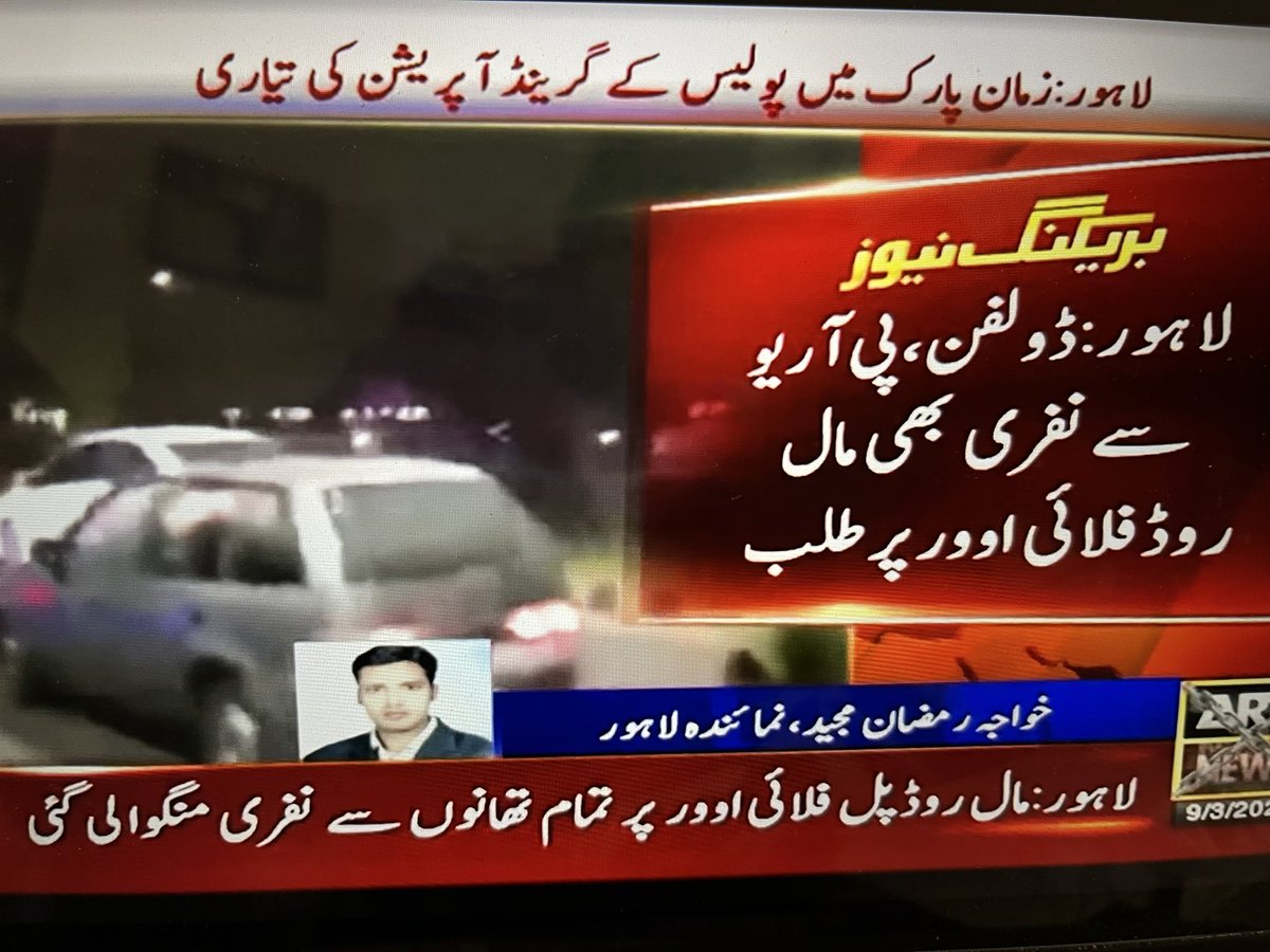 Shazia Shah tweet media