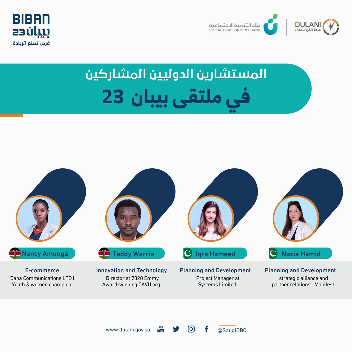 ﻧﺼﻨﻊ اﻟﺮﻳﺎدة و ﻧﺴﺎﻋﺪك للانطلاق في ﻣﺸﺮوﻋﻚ ﺑﻤﺴﺎﻋﺪة ﻧُﺨﺒﺔ ﻣﻦ المستشارين و الخبراء الدوﻟﻴﻴﻦ 🗺️🎯

#بيبان23 
#فرص_تصنع_الريادة
<a href="/BibanGlobal/">Biban</a>