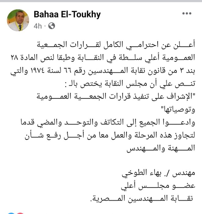 HeshamRmohmed's tweet photo. #كلنا_نبراوي https://t.co/tCyNt3RJiz
