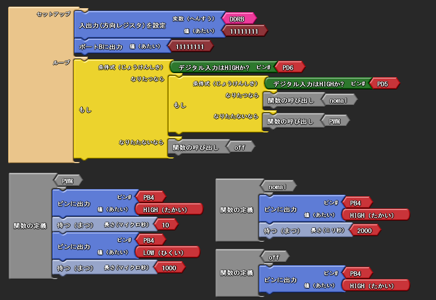 jaera_japan's tweet photo. #プログラム は、#ardublock for HIDapio で制作。#関数 を使って分かりやすくしている。 https://t.co/0SWuG9Xq0e