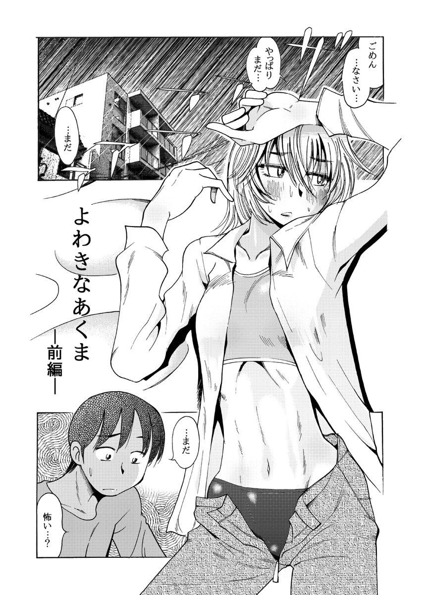 ヤミ系女子と仲良くなる漫画
「RT/♥」をタップして拡散にご協力ください! (1/3) 
