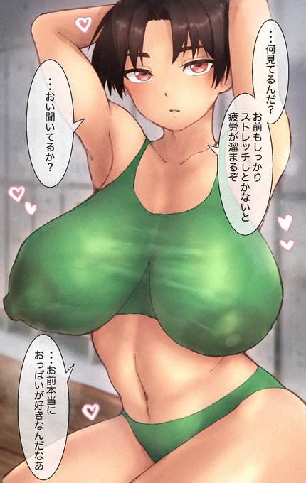 巨乳輪が丸見えなストレッチ中ボーイッシュ部長 