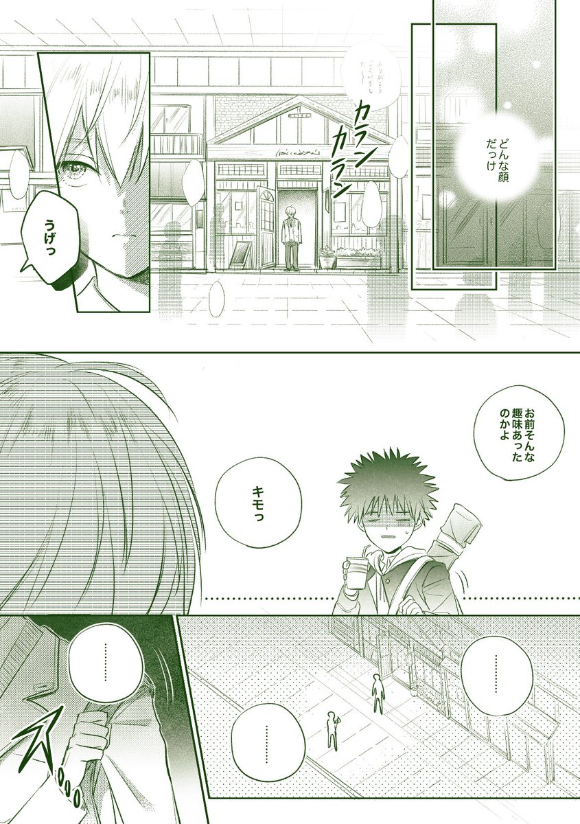 『純情騎士』⑤(終)現パロ 剣薫←由

プレイボーイな由太郎の初恋の話
(2020年 WEB企画寄稿) 