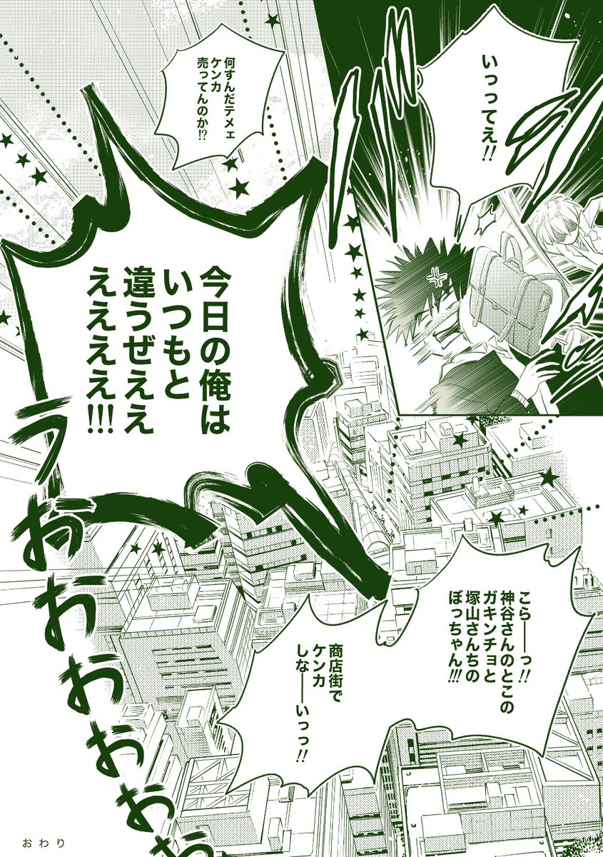 『純情騎士』⑤(終)現パロ 剣薫←由

プレイボーイな由太郎の初恋の話
(2020年 WEB企画寄稿) 