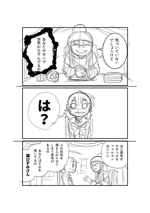 もし、世界の狂気が全部自分のせいだと分かったら?(1) 